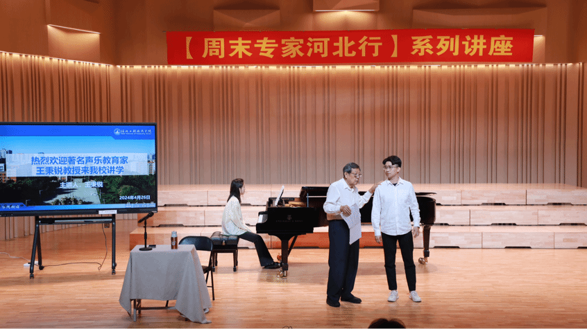 【周末专家河北行】유로 2024 온라인 베팅系列讲座《歌唱技术的科学与系统训练》